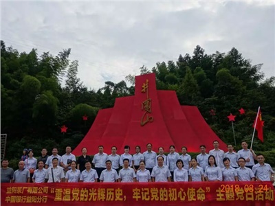 不忘初心，牢記使命——弘揚(yáng)井岡山精神，傳承紅色基因