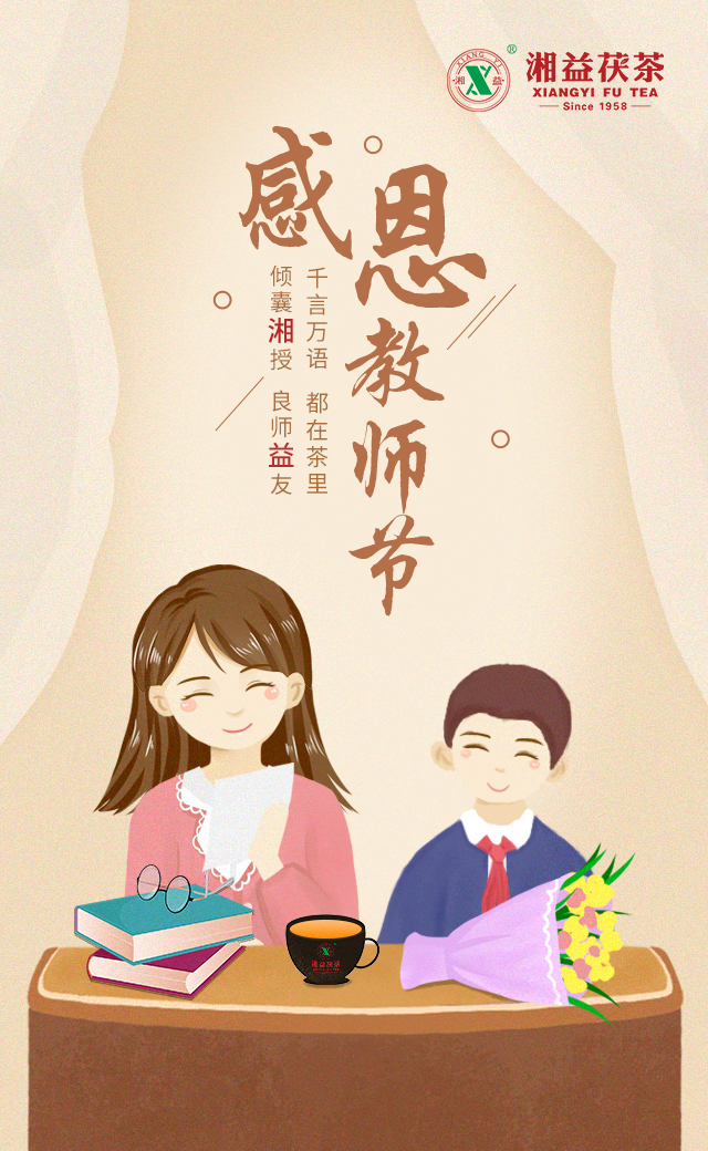 茶，其實(shí)是最好的老師！