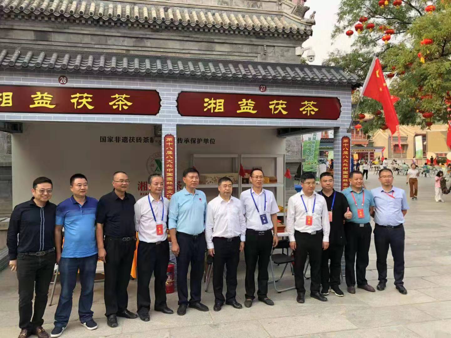 【再挑黑茶上北京】湘益茯茶邀您共品盛世中華，共敘中華盛世